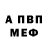 АМФЕТАМИН 98% Mehzah