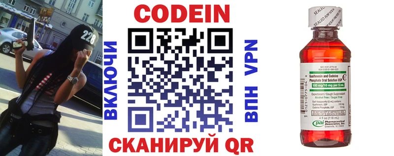 Codein напиток Lean (лин)  где купить наркотик  МЕГА ССЫЛКА  Кораблино 