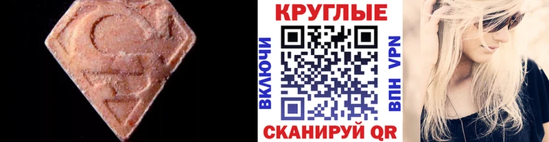 Экстази круглые  Кораблино 