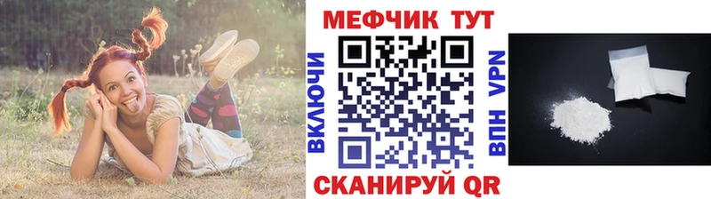 МЯУ-МЯУ мука  наркотики  мега tor  Кораблино 