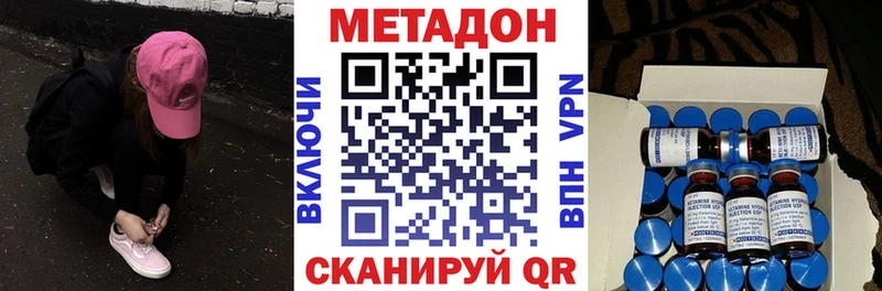 Метадон кристалл  Кораблино 